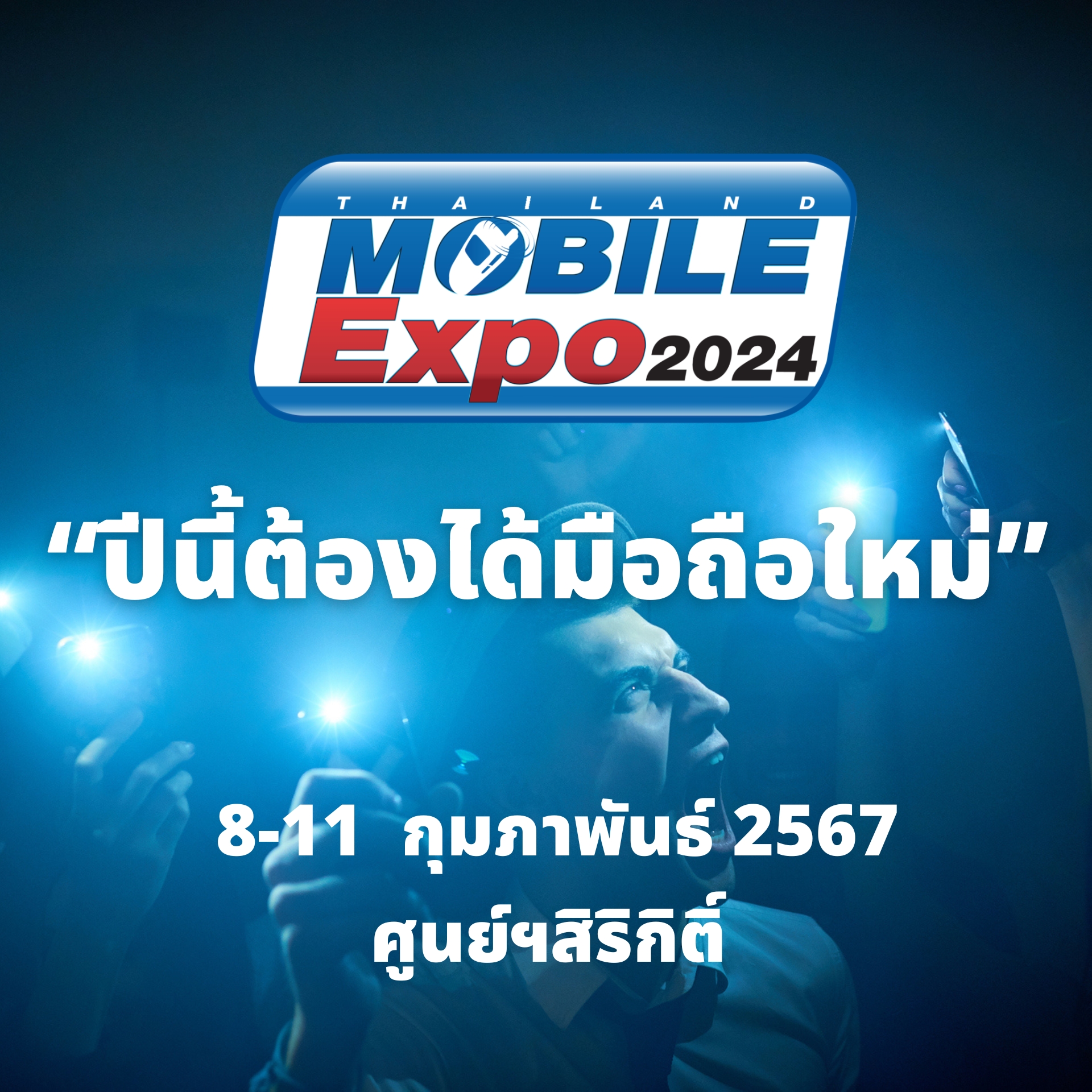 2 Thailand Mobile Expo 2024 0