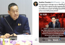 The PM Posts Late at Night, Asking for Interest Rate Cuts interest rates
