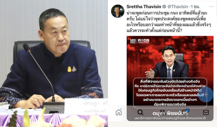 PM rates interest rates