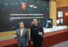 NBTC – AIS Is Developing an Emergency Alert System for Mobile Phones