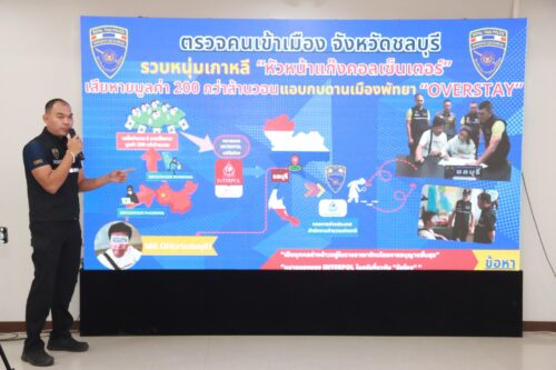 South Korea Requests Thailand Arrest A Scammer in Pattaya