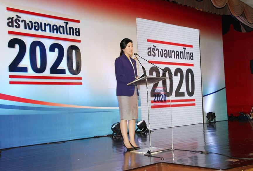 yingluck2020 2