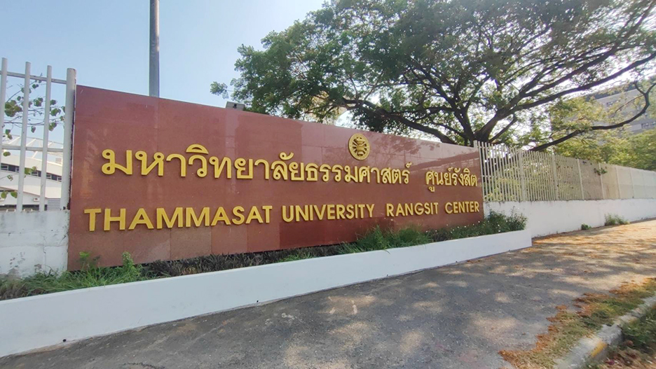 Thammasat 