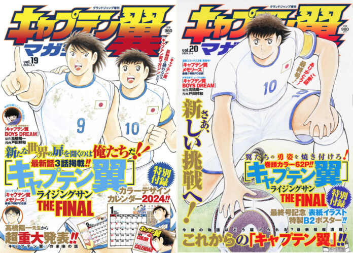 Tsubasa2 Tsubasa