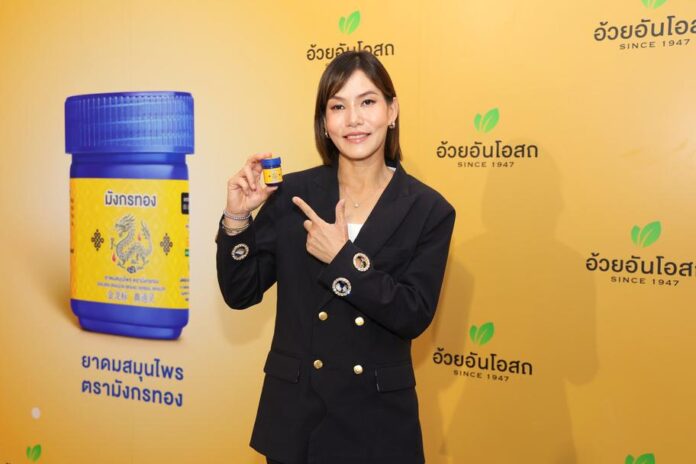 Ouay Un Osoth Unveils 'Golden Dragon' Inhaler with “Nonkul” as New ...