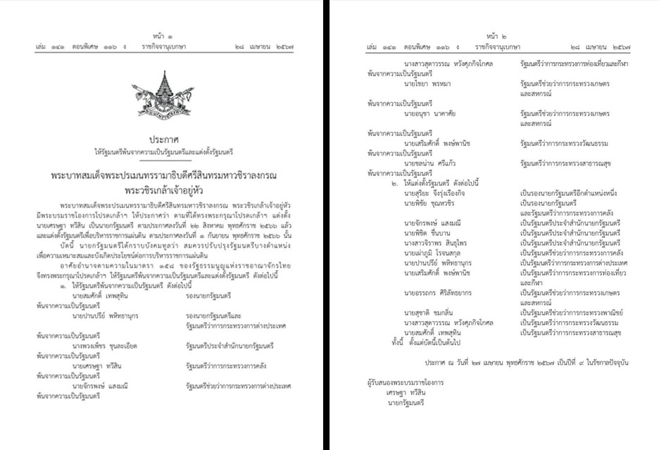 reshuffle