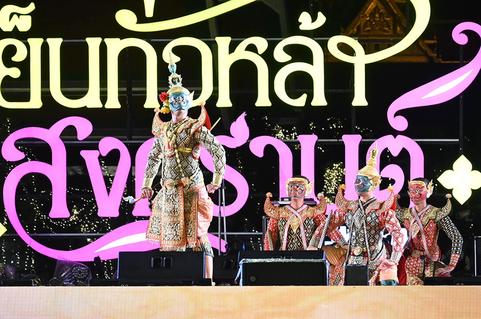 Sanam Luang 