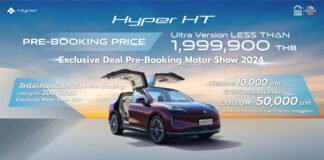 GAC AION launches the Hyper HT