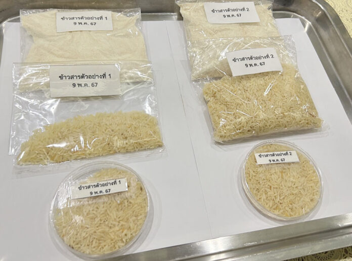 rice test1