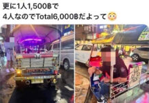 Passenger Protection Center Catches Tuk-Tuk Driver Overcharging Japanese Tourist