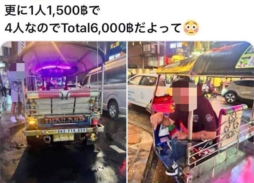 tuktuk complaint3