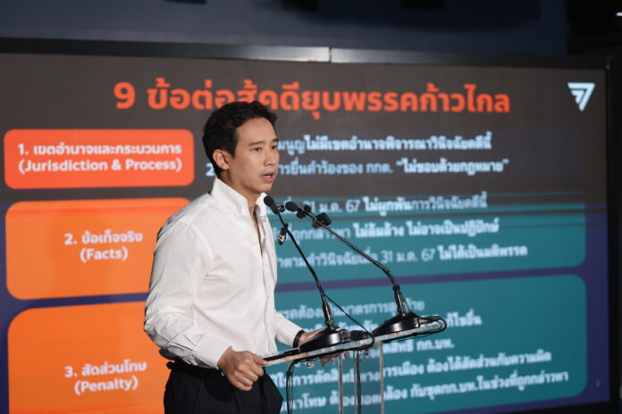 Former leader of Move Forward party Pita Limjaroenrat during a press conference on the party's plan to defend in its dissolution case at the party's office in Bangkok on June 9, 2024. Former leader of Move Forward party Pita Limjaroenrat during a press conference on the party's plan to defend in its dissolution case at the party's office in Bangkok on June 9, 2024.
