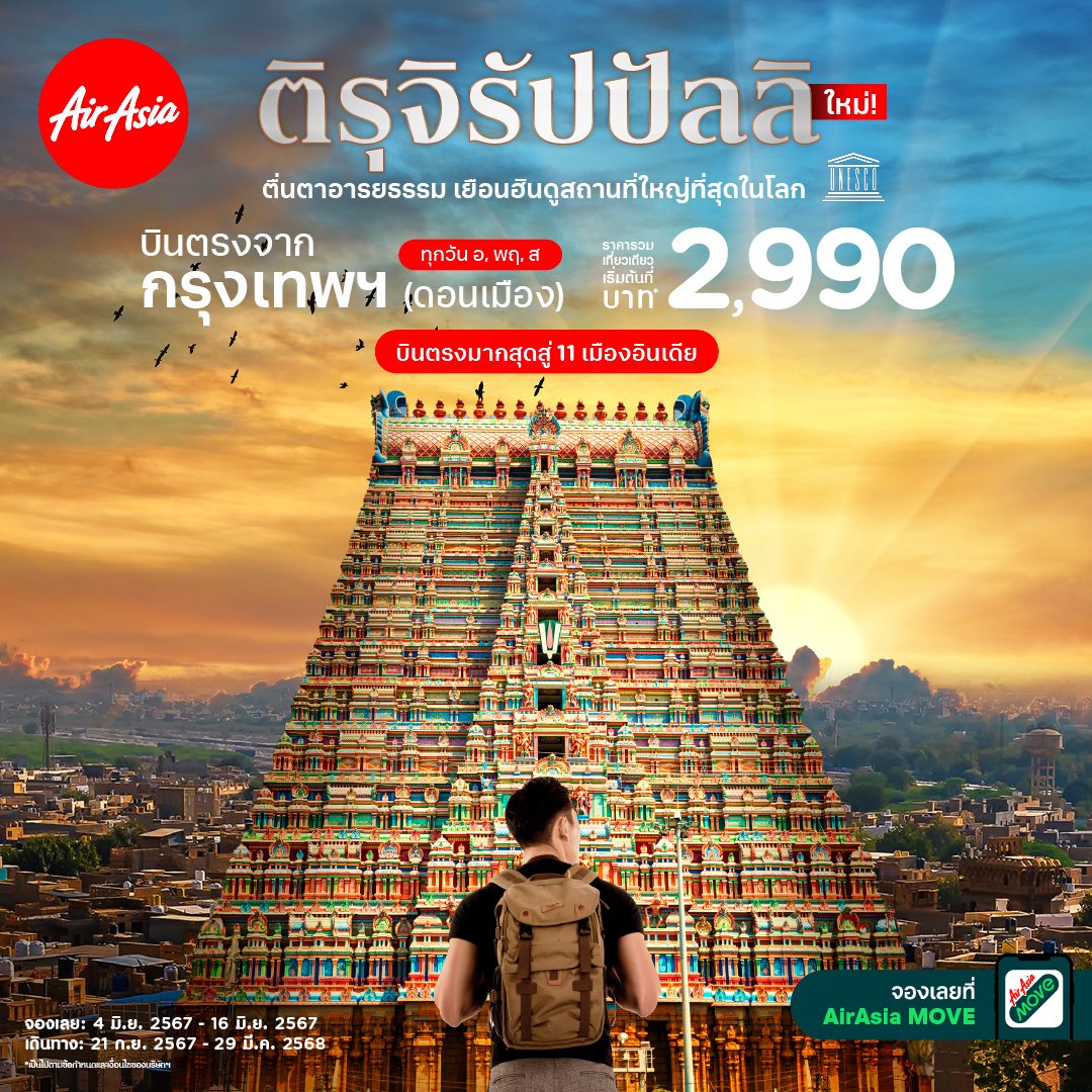air asia india