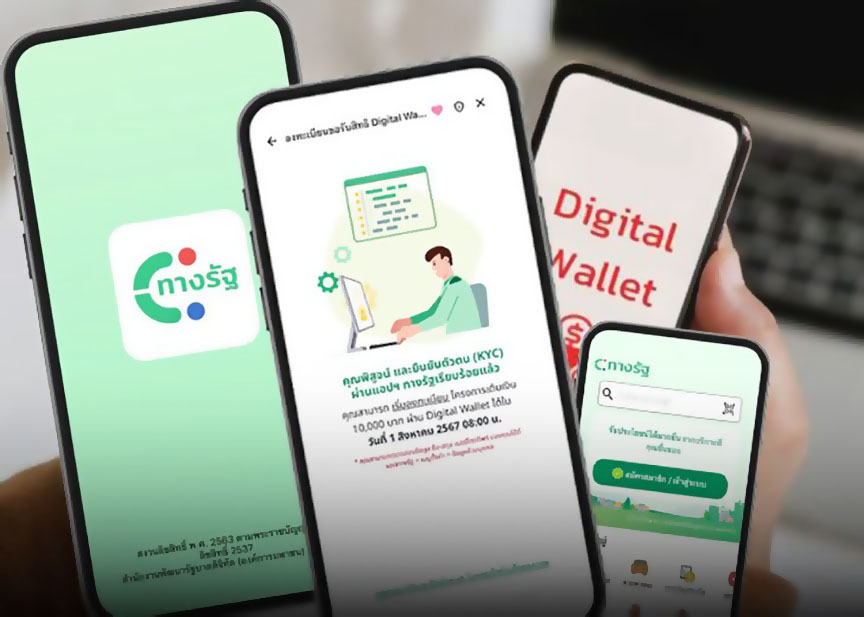 digital wallet