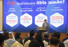 Digital Wallet Registration to Open for Citizens on August 1 digital wallet