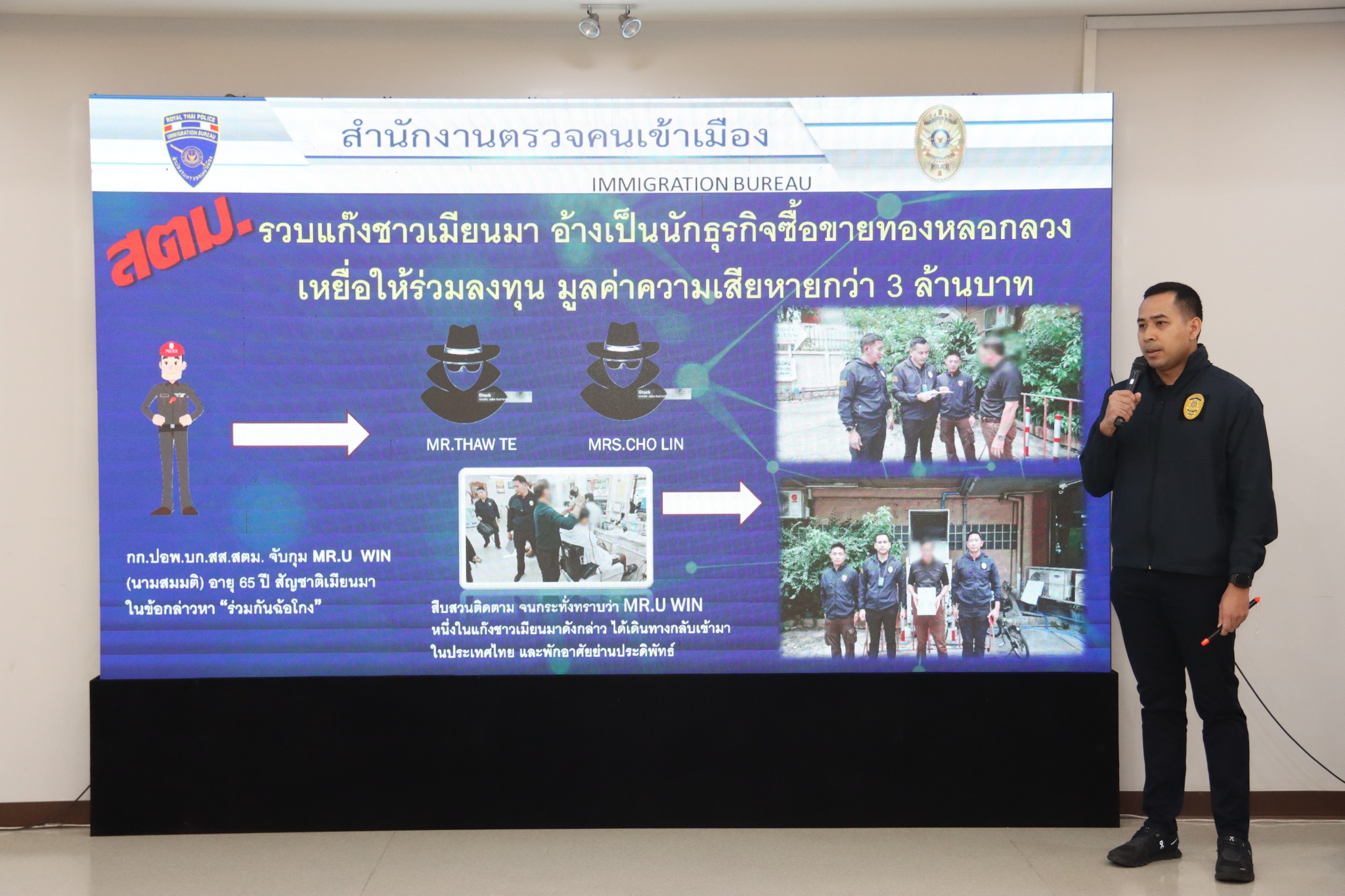 myanmar gold scam2