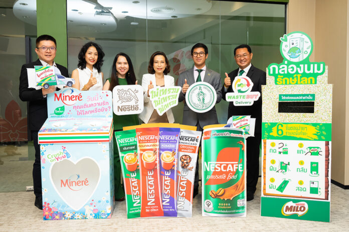 nestle package2