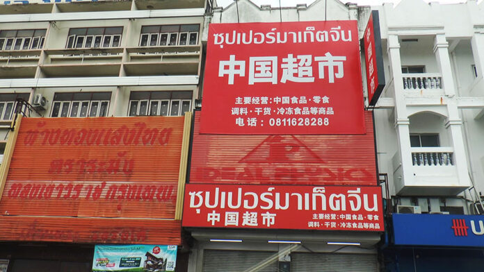 supermarket korat1