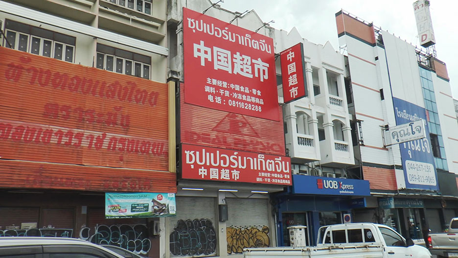 supermarket korat2