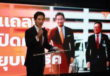 Opinion: Thailand’s Politics of Absurdity: The Move Forward Party Case Former Move Forward Party leader Pita Limjaroenrat during a press conference on the party's plan to defend in its dissolution case at the party's office in Bangkok on August 2, 2024.