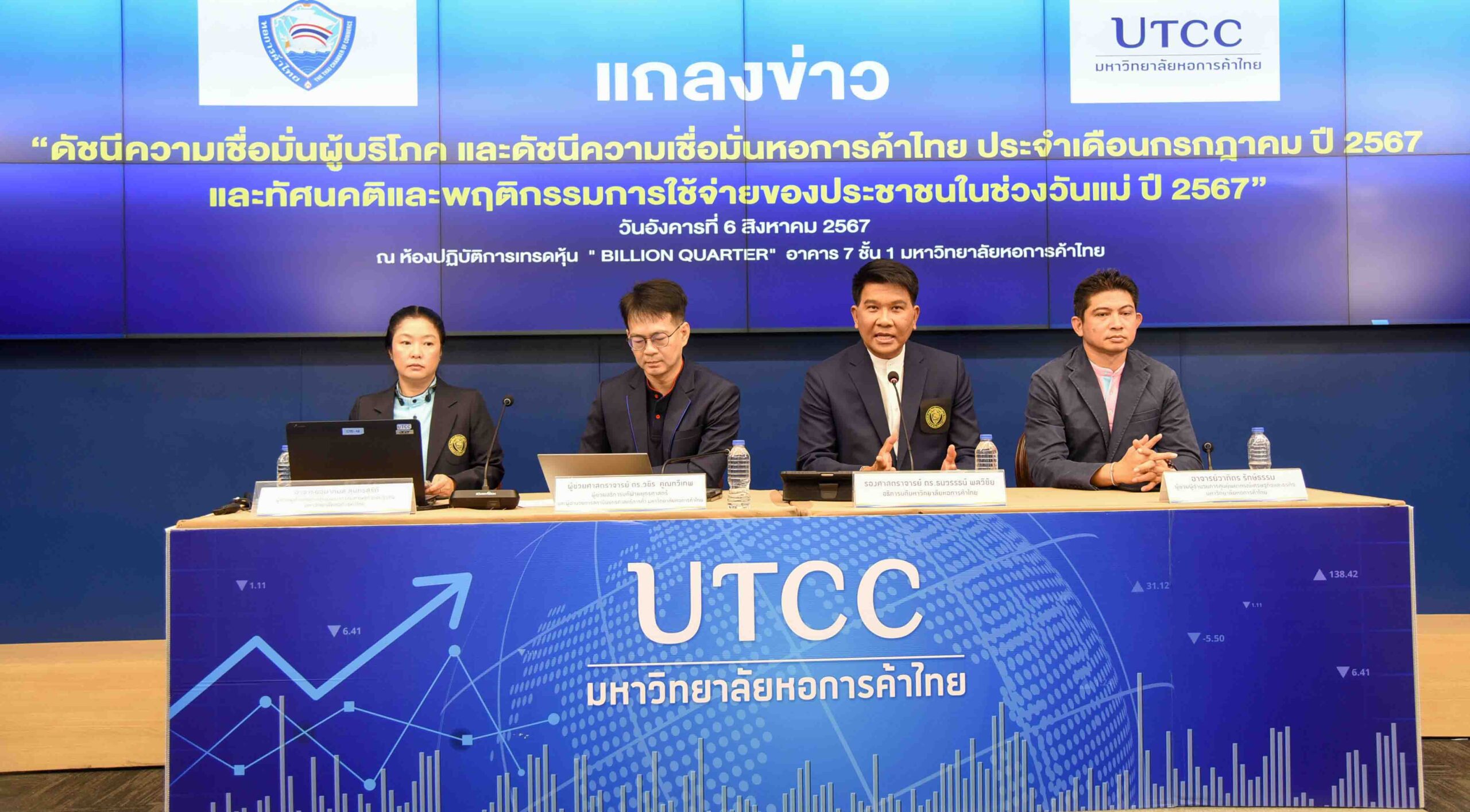 UTCC july24 1 scaled