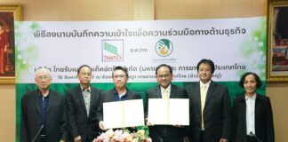 RAOT and THAITEX Sign MOU for EUDR-Compliant Latex Trading