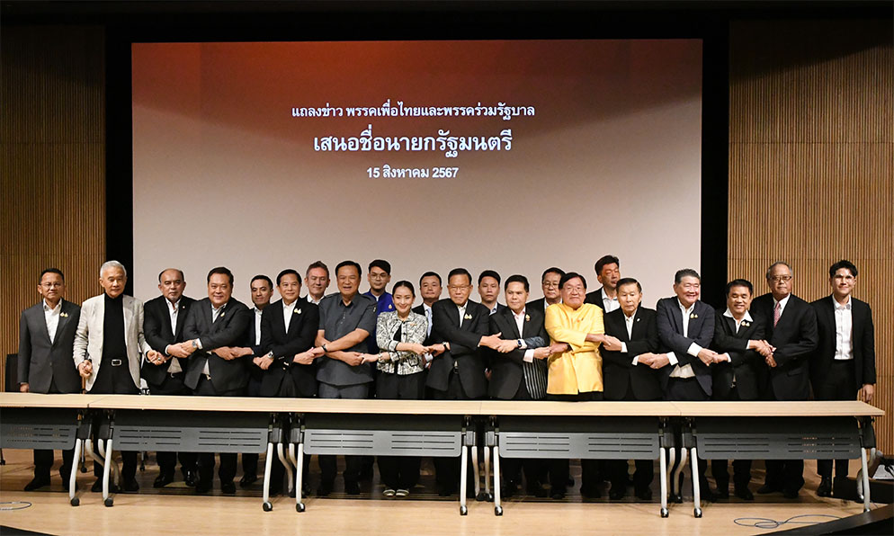 paetongtarn newpm 3