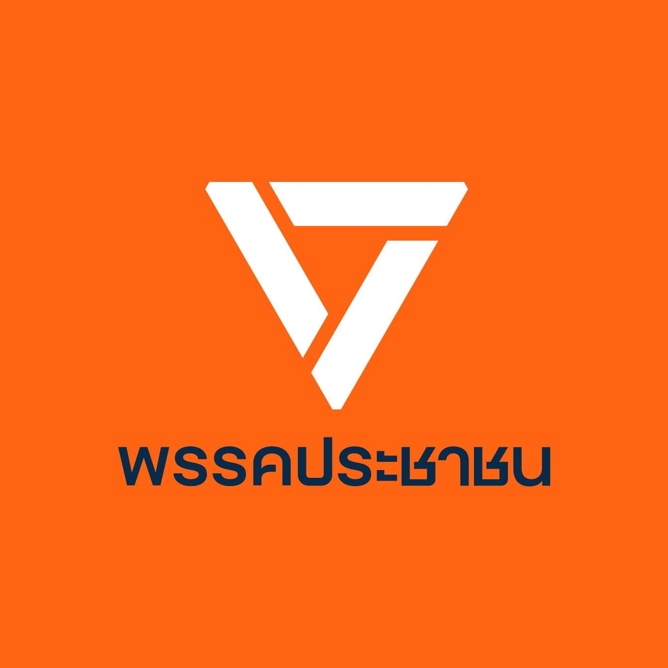 people party logo 1
