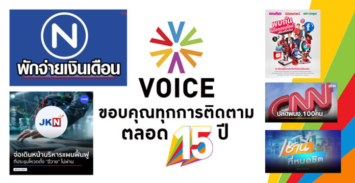 voicetv