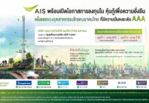 AIS to Issue First Telecom Sustainability Bonds in Thailand