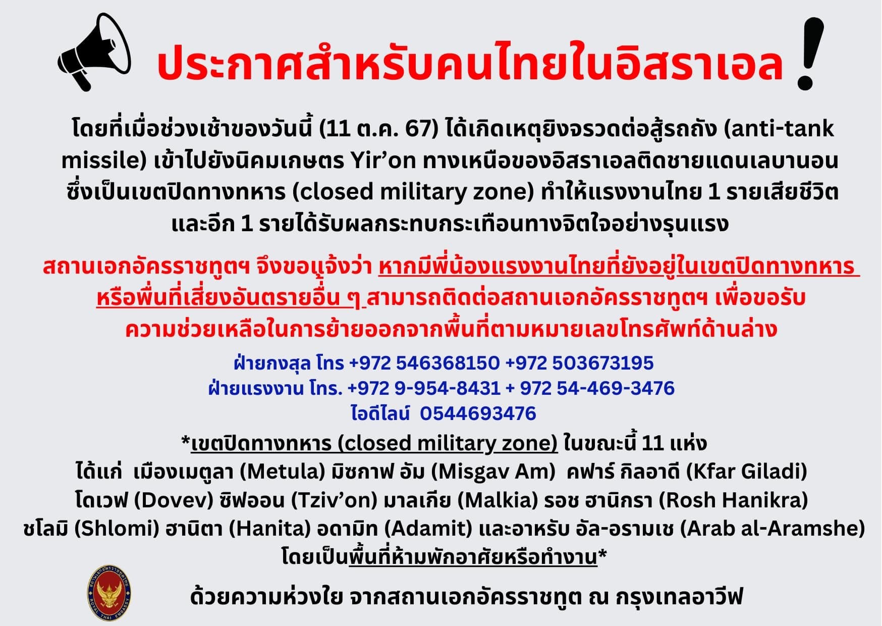 thai em