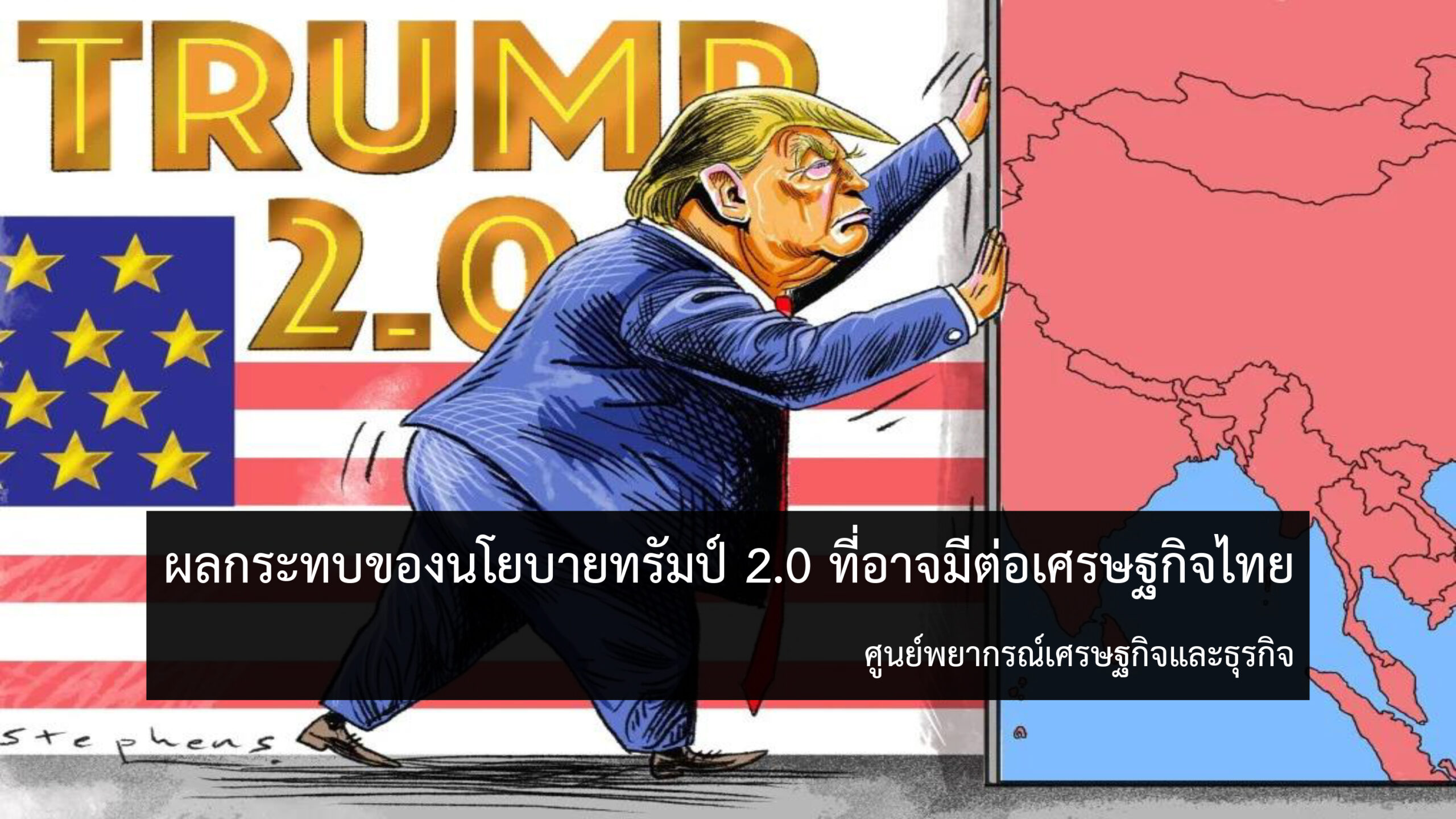 trump effect scaled