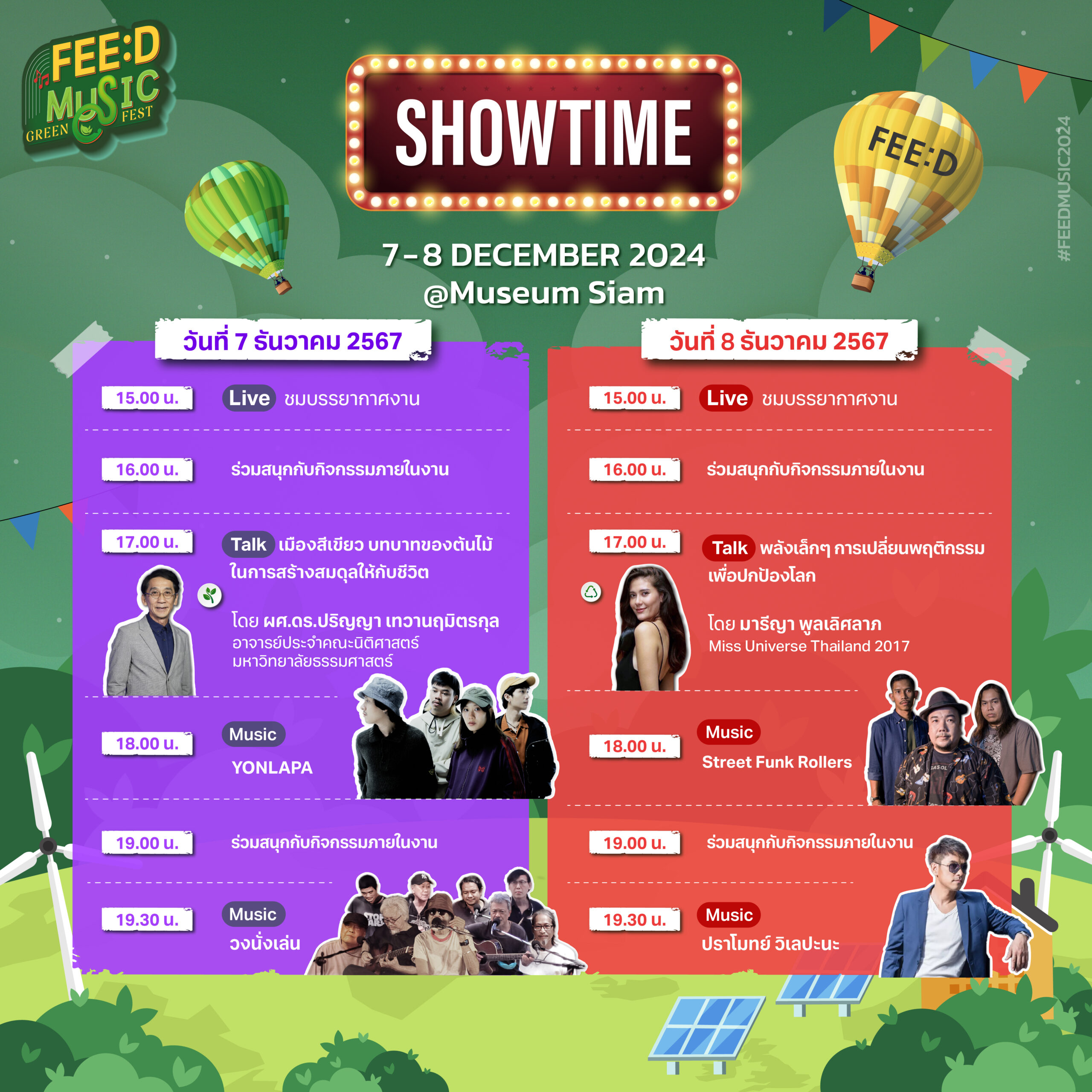 FEED MUSIC Showtime scaled
