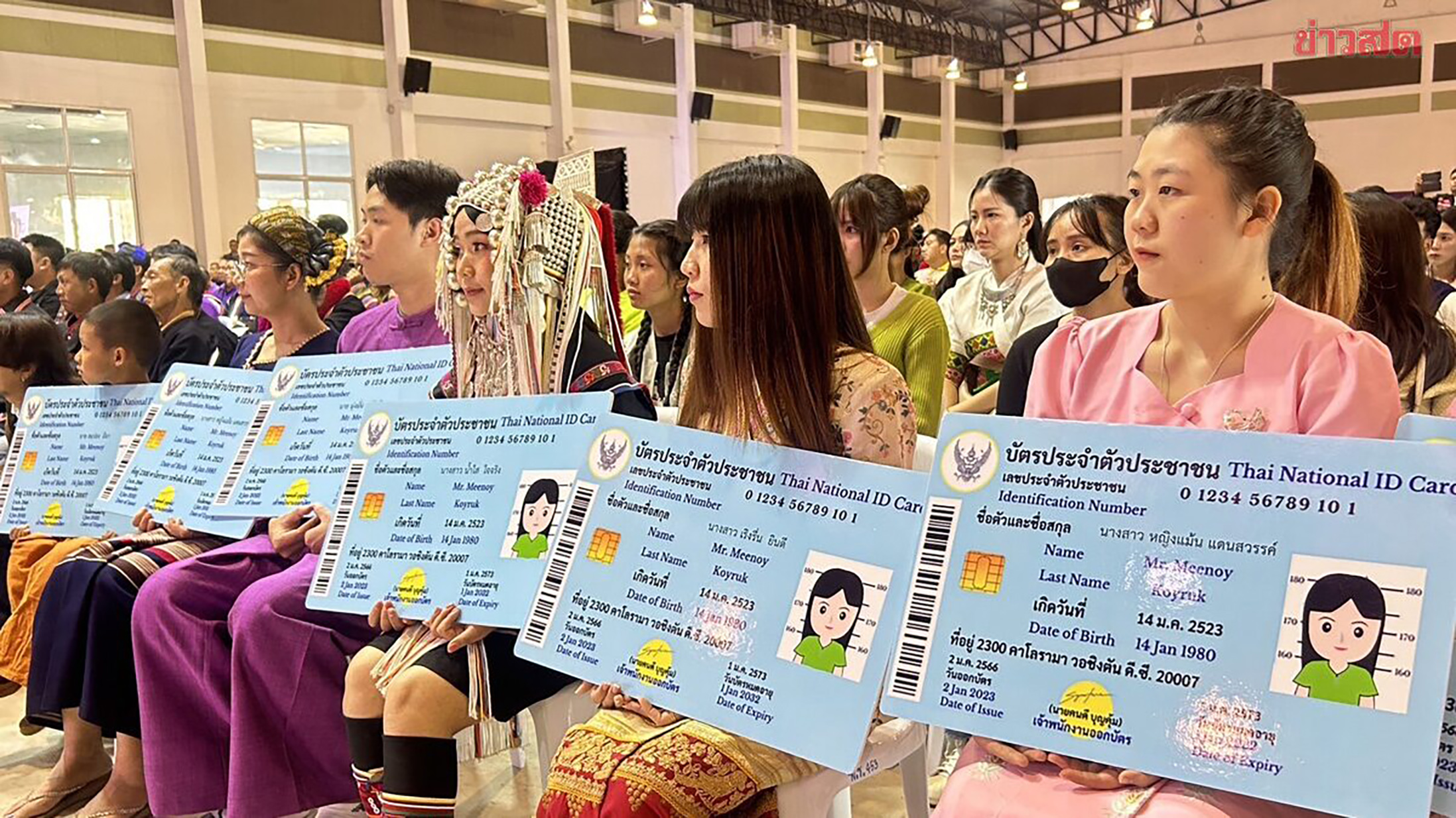 id people