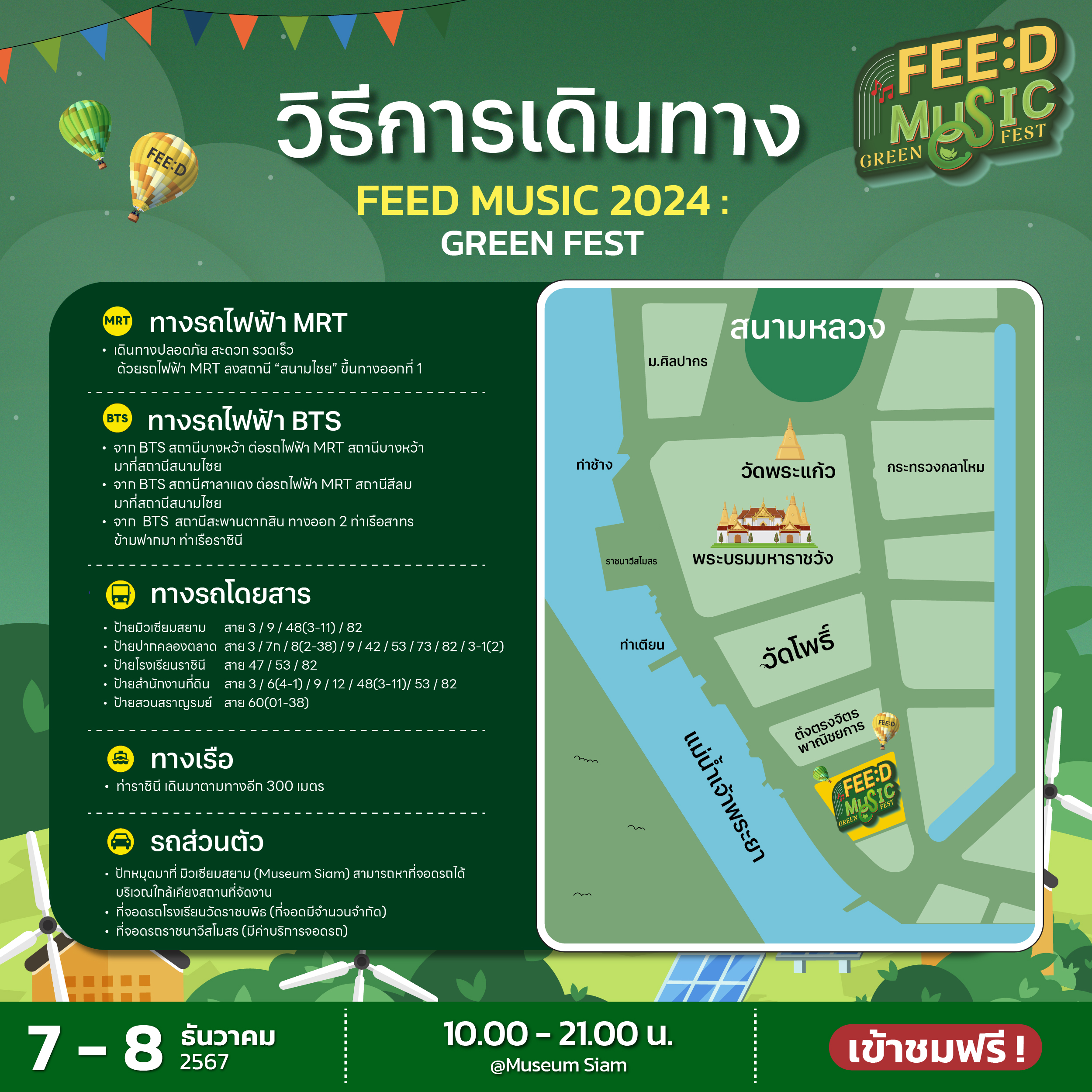 way to FEED MUSIC