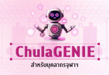 New Thai AI Platform ChulaGENIE Debuts at Chulalongkorn University ChulaGENIE