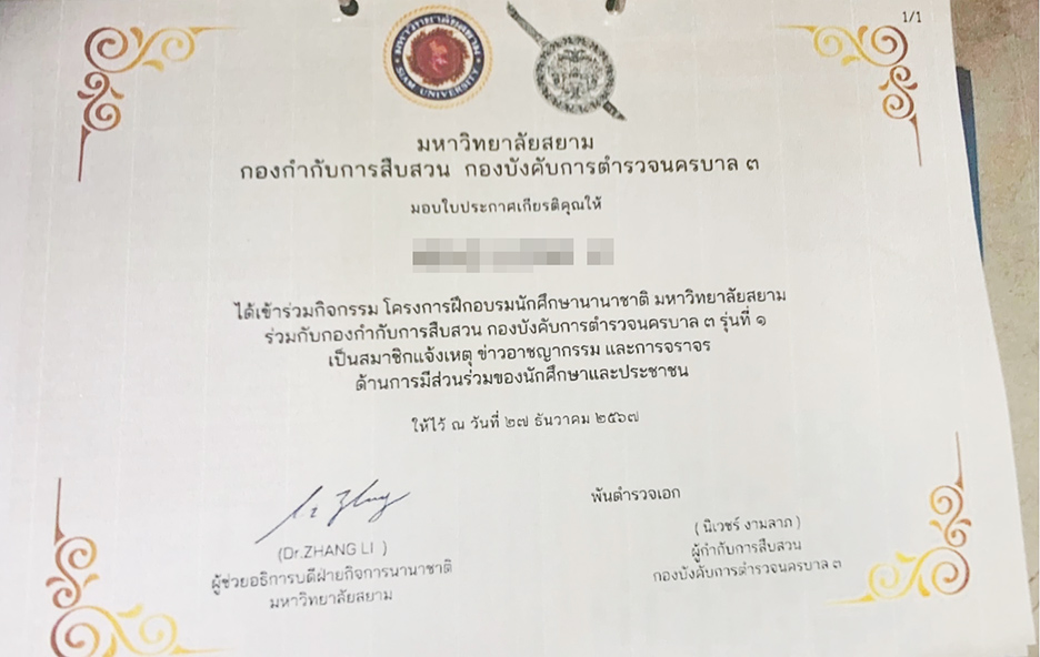 police program1