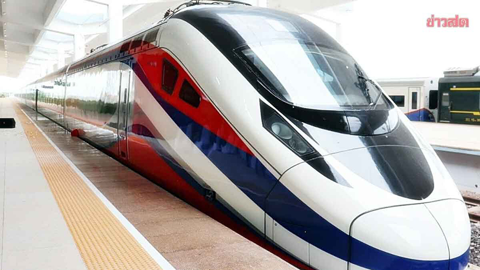 train