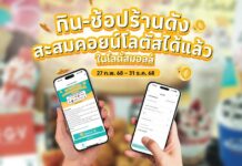 Lotus’s Malls Partner with CP AXTRA to Offer 1 Million Coins Monthly in 2025