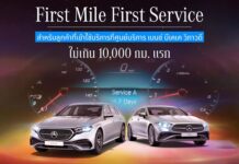 Benz BKK Vipawadee: First Mile, First Service – for the First 10,000 km. Benz