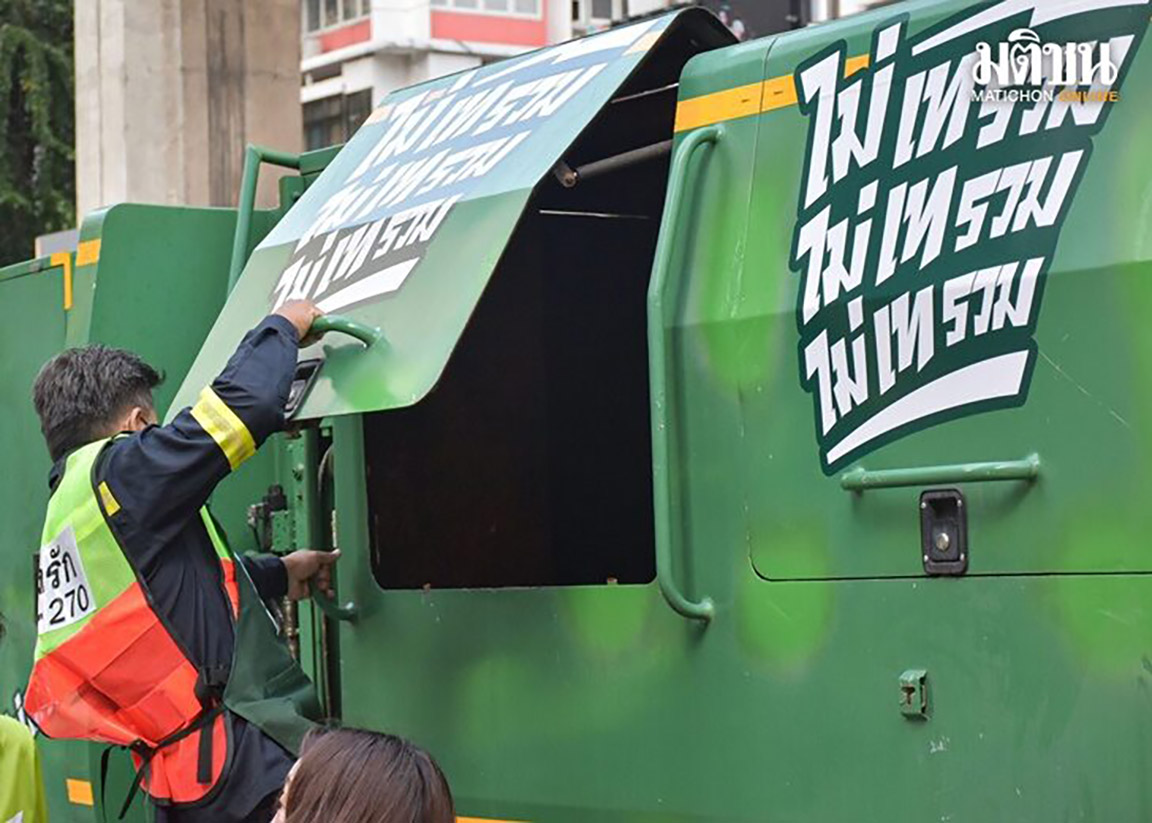bkk waste2