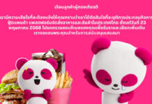 Foodpanda Exits Thailand’s Food Delivery Market After Years of Losses