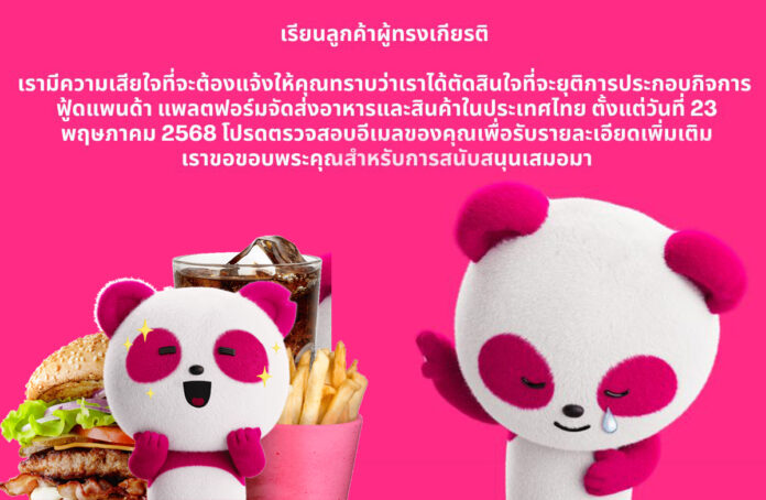 food panda1