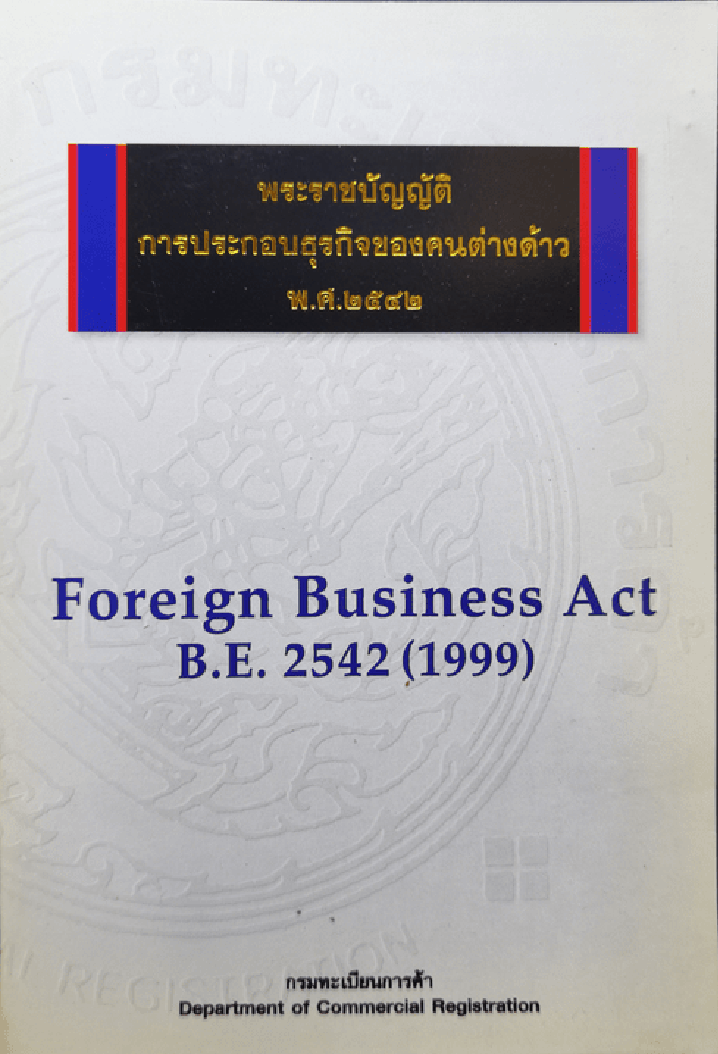 foreign Business Act 1999