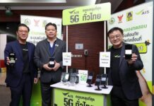 AIS, NBTC Ready Cell Broadcast Alert System; iPhone Users Urged to Update to iOS 18