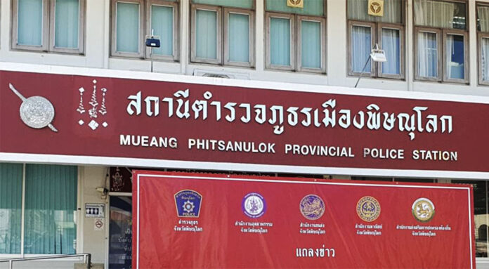 Phitsanulok City police