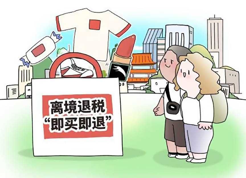 refund china