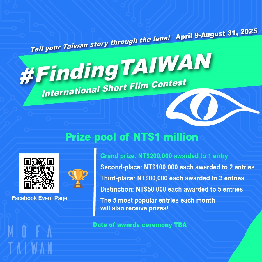 taiwan film contest1