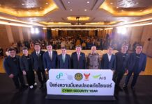 AIS Partners with Government to Launch “Cyber Security Year” Initiative Against Scams