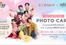 ICONSIAM Rainbow Display Launches ‘Pride Out Louder 2025’ Along Chao Phraya